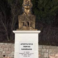 MUNICIPALITY OF THERMOS: CONSTRUCTION OF STATUE OF CHIEF GEORGE KARAISKAKIS AND UNVEILING EVENTS 